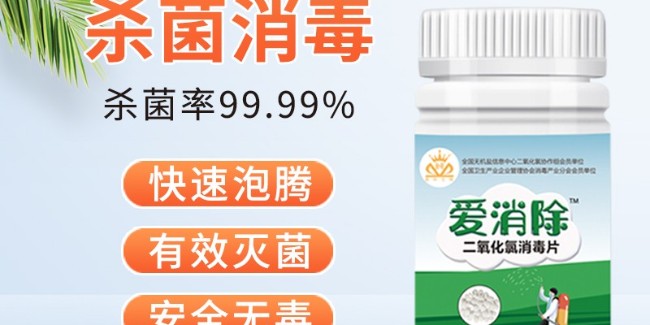 二氧化氯消毒劑企業(yè)用技術(shù)，做專業(yè)，講誠信，強自身