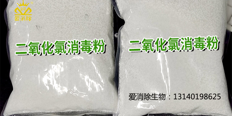 二氧化氯有哪些獨(dú)特的物化特性及應(yīng)用？